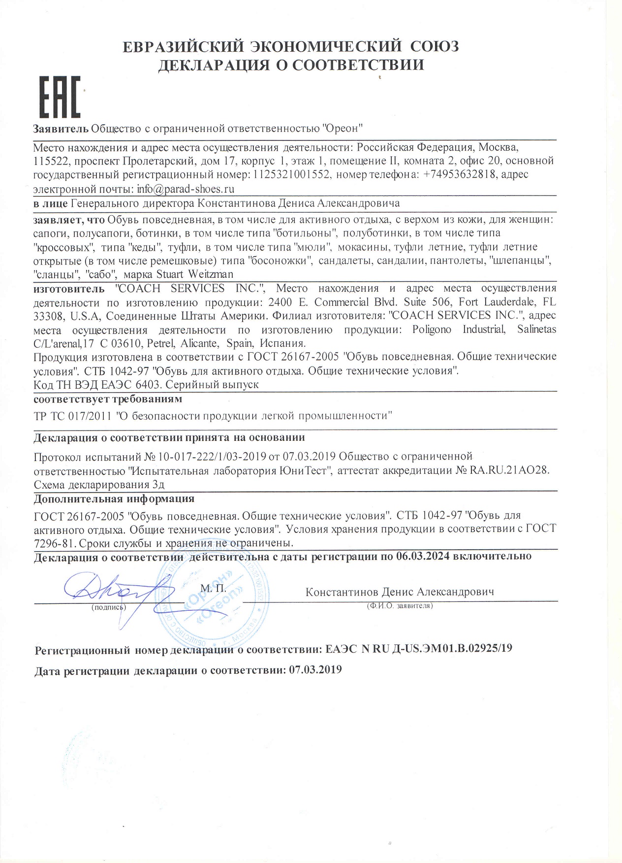 Некст Шойс Магазин Обуви Некст Шойс Магазин Обуви